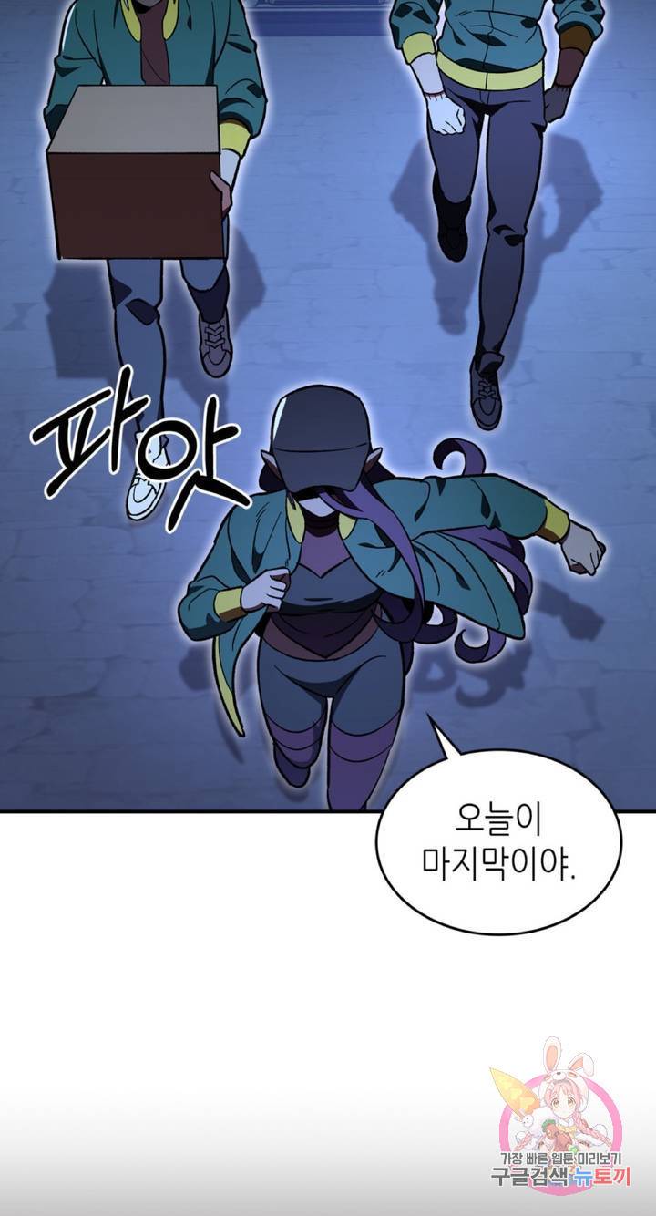 용사가 있었는데요 55화 68