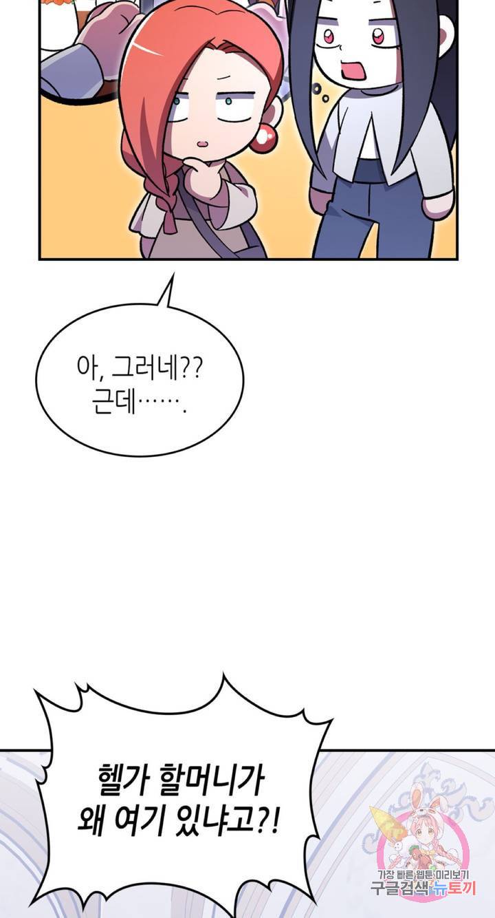 용사가 있었는데요 55화 74