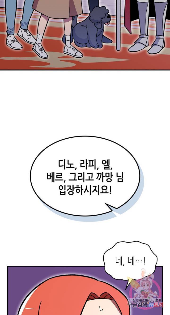 용사가 있었는데요 55화 76