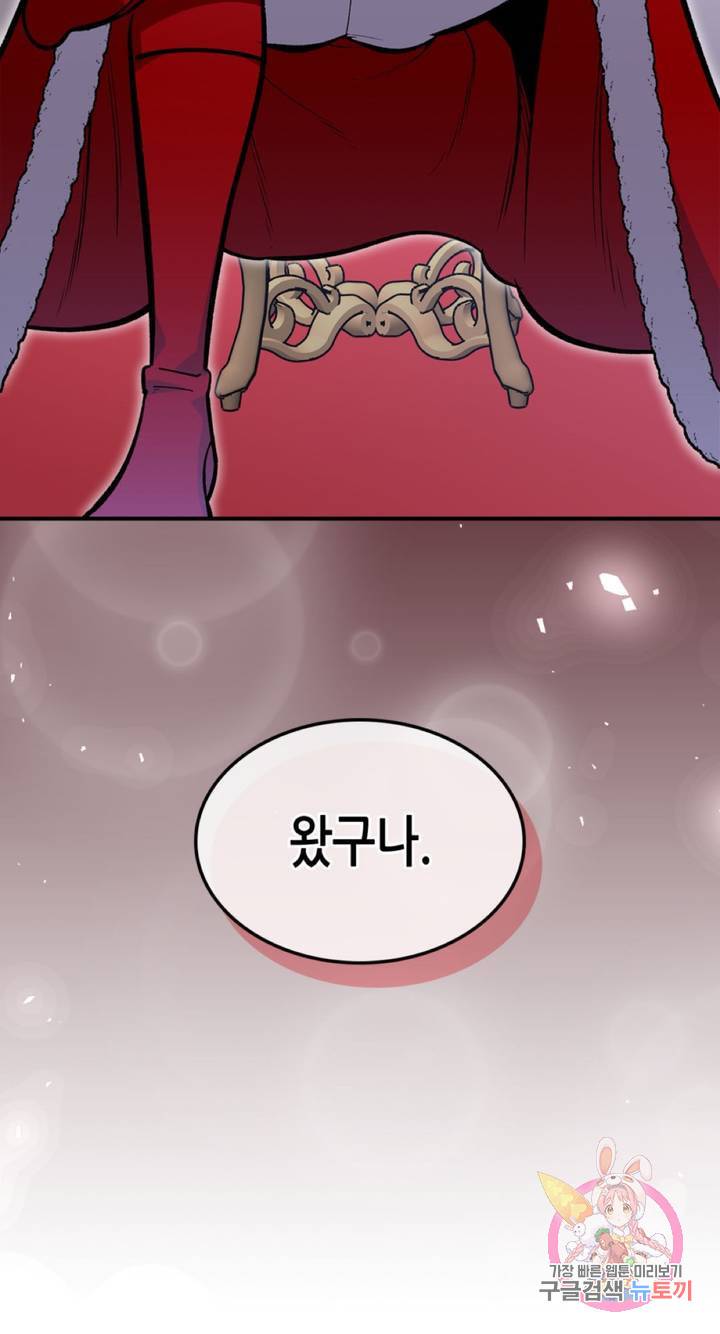 용사가 있었는데요 55화 81