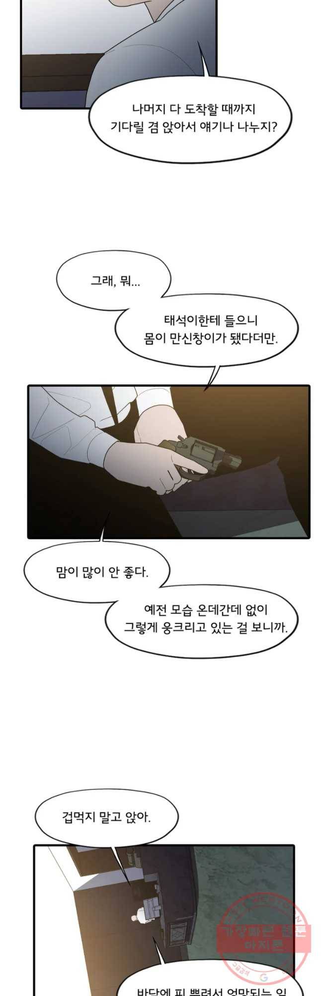 할매 98화 4