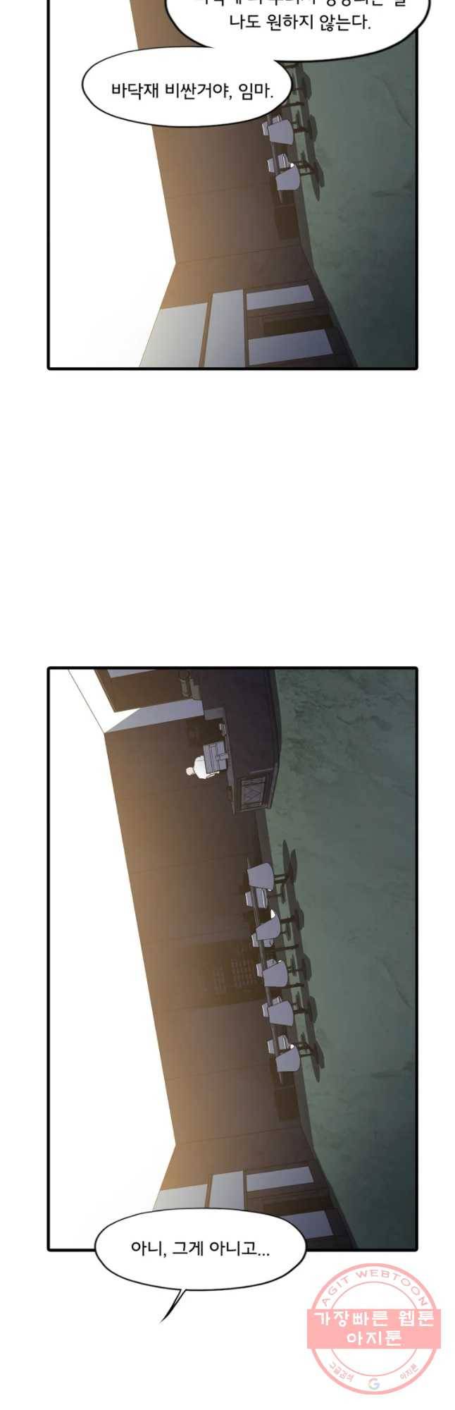 할매 98화 5