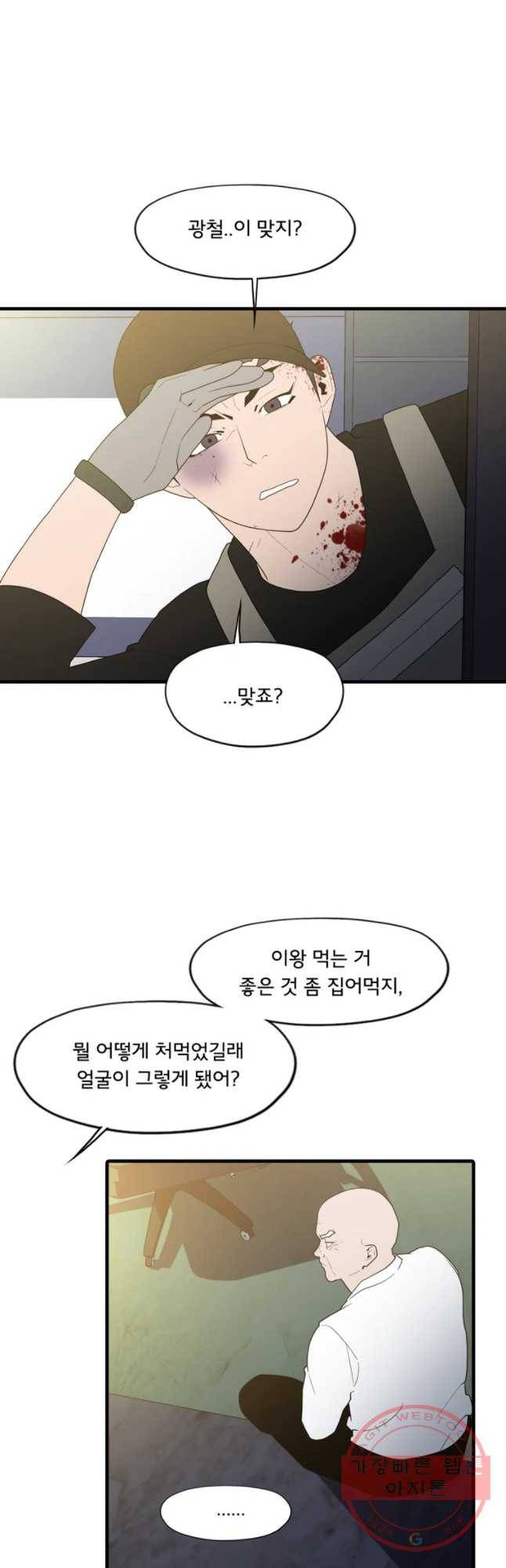 할매 98화 6