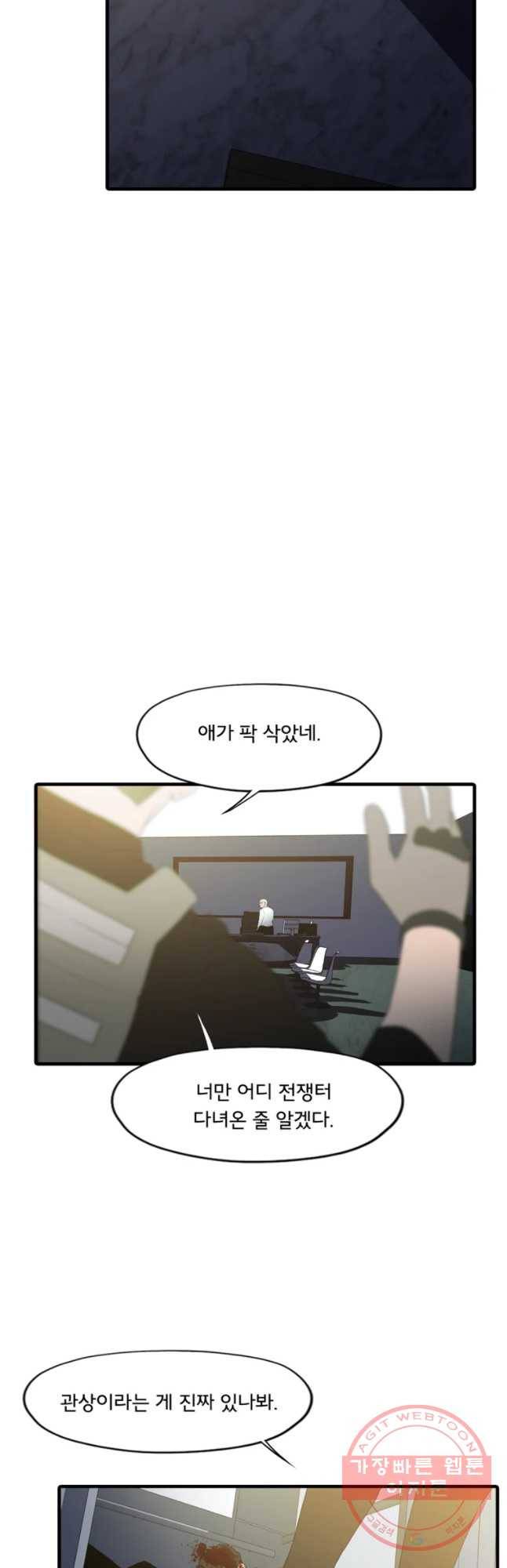할매 98화 7