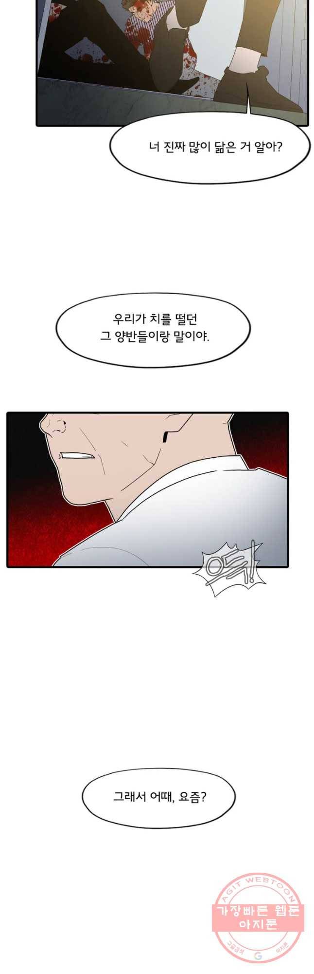 할매 98화 8
