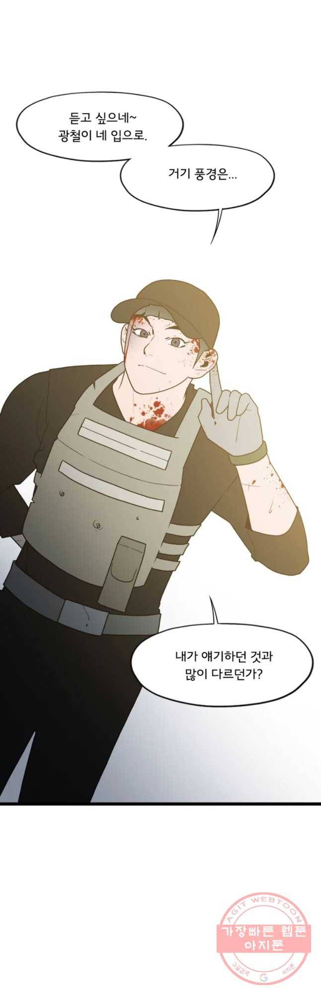 할매 98화 9