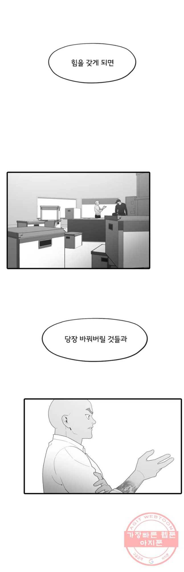 할매 98화 10