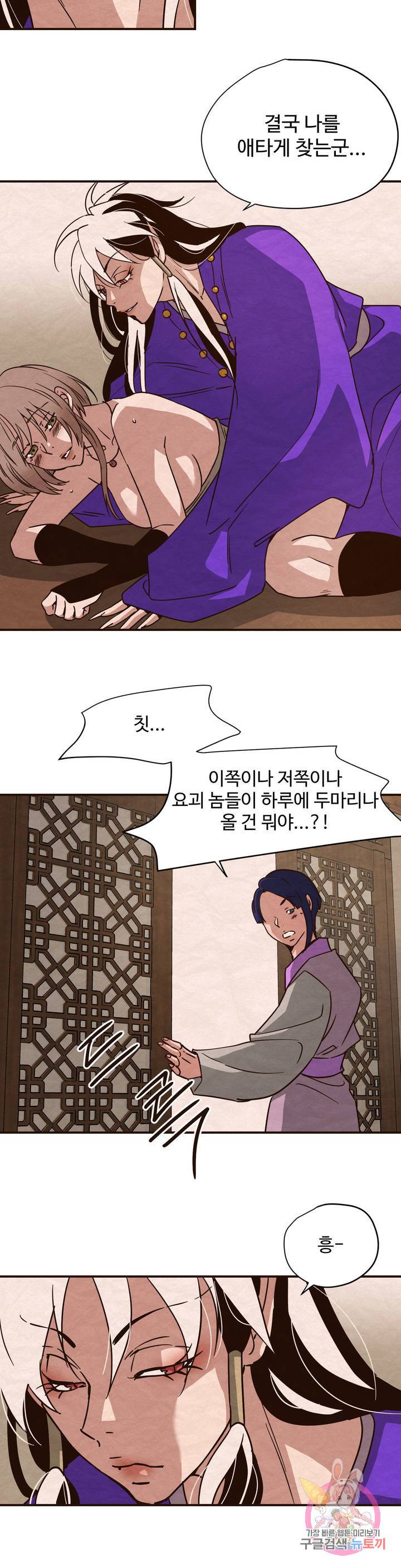 음귀 14화 최종화 2