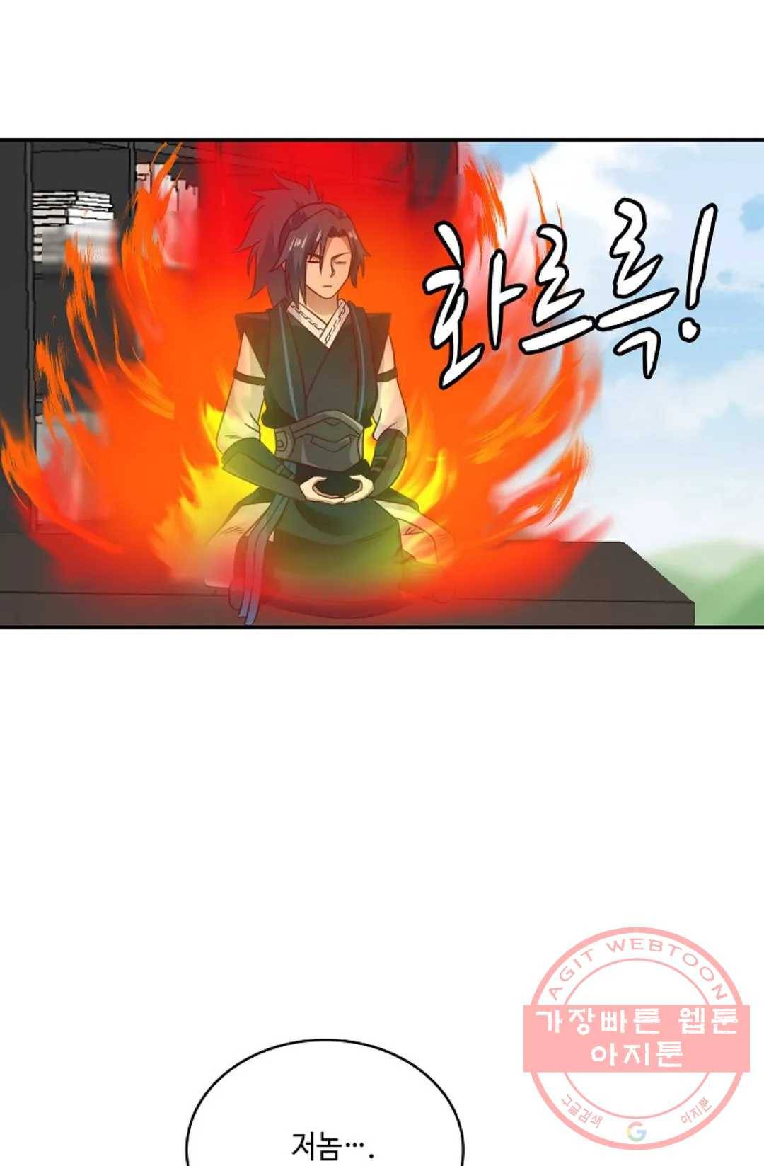 무련전봉 512화 5