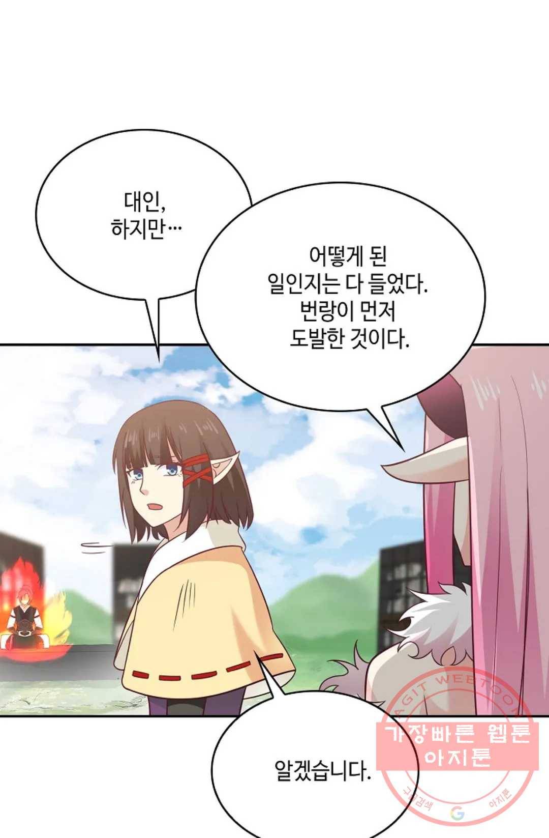 무련전봉 512화 8