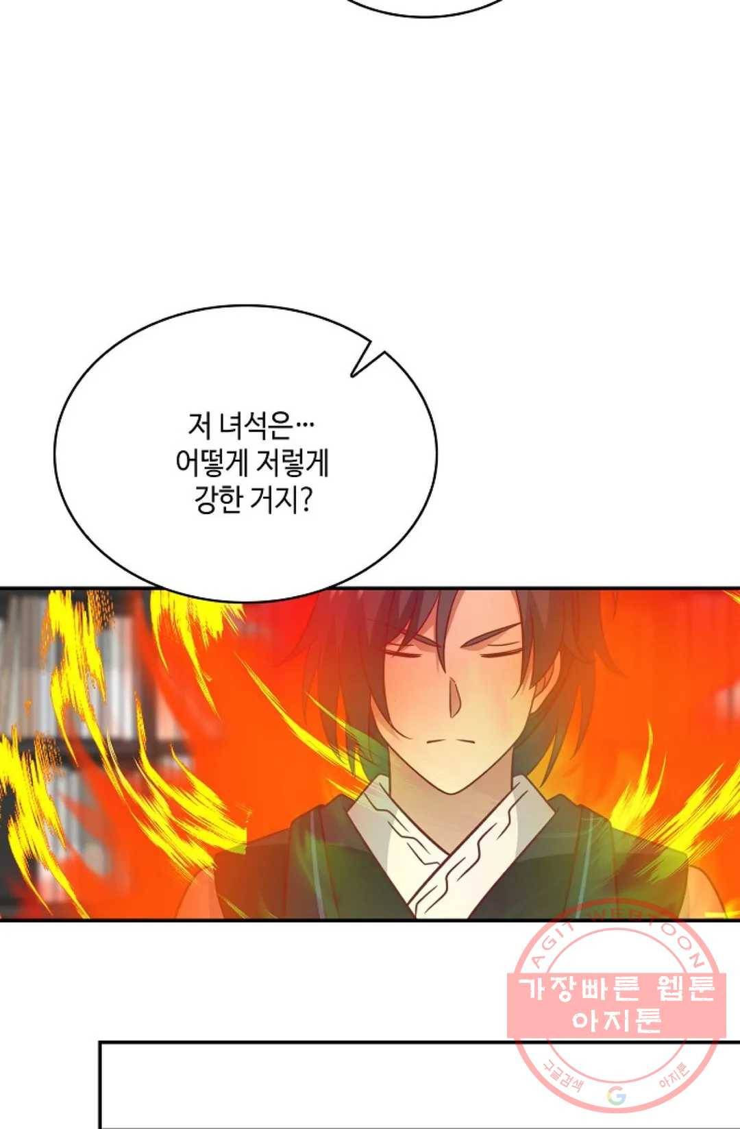 무련전봉 512화 9