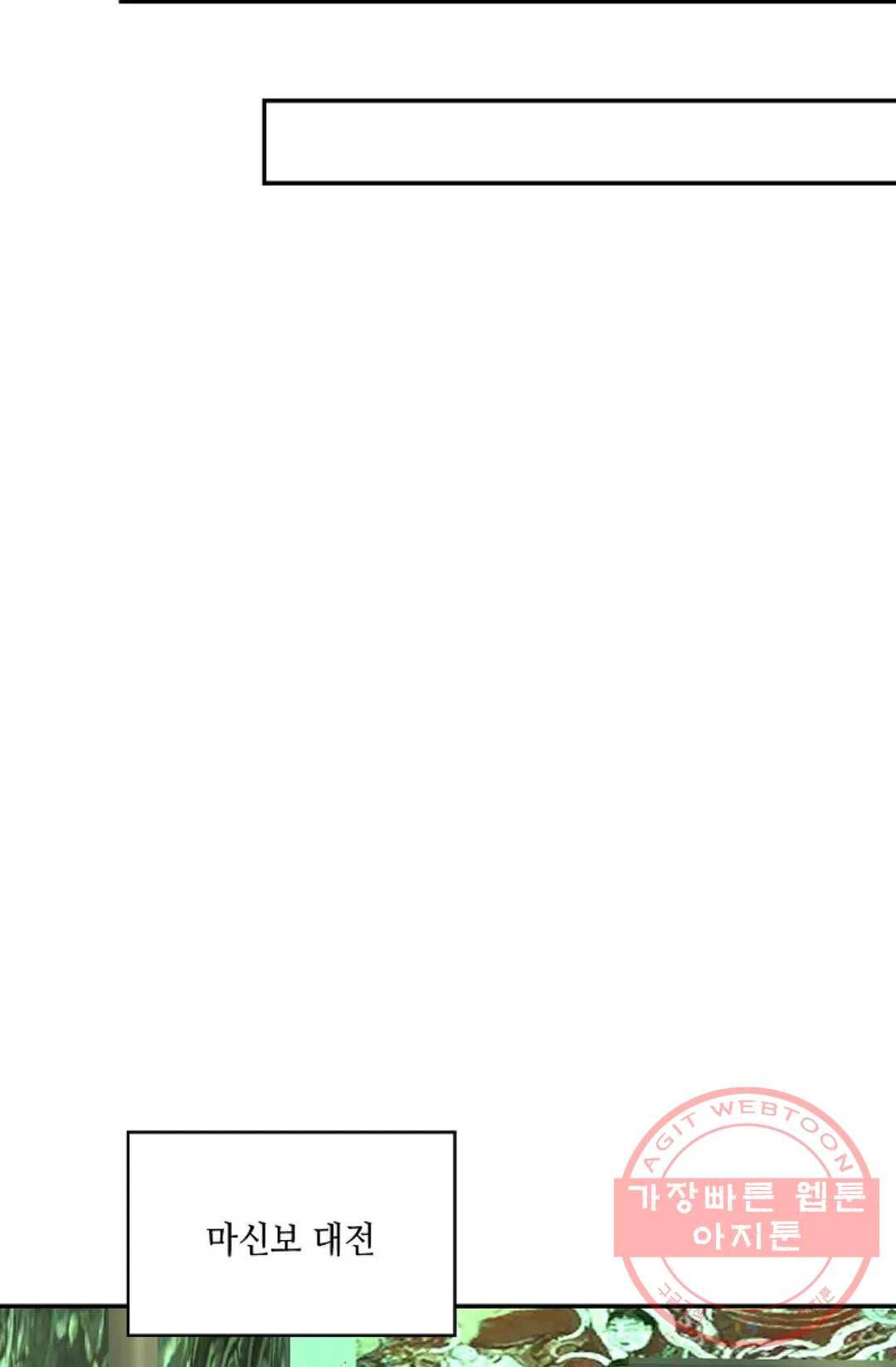 무련전봉 512화 10