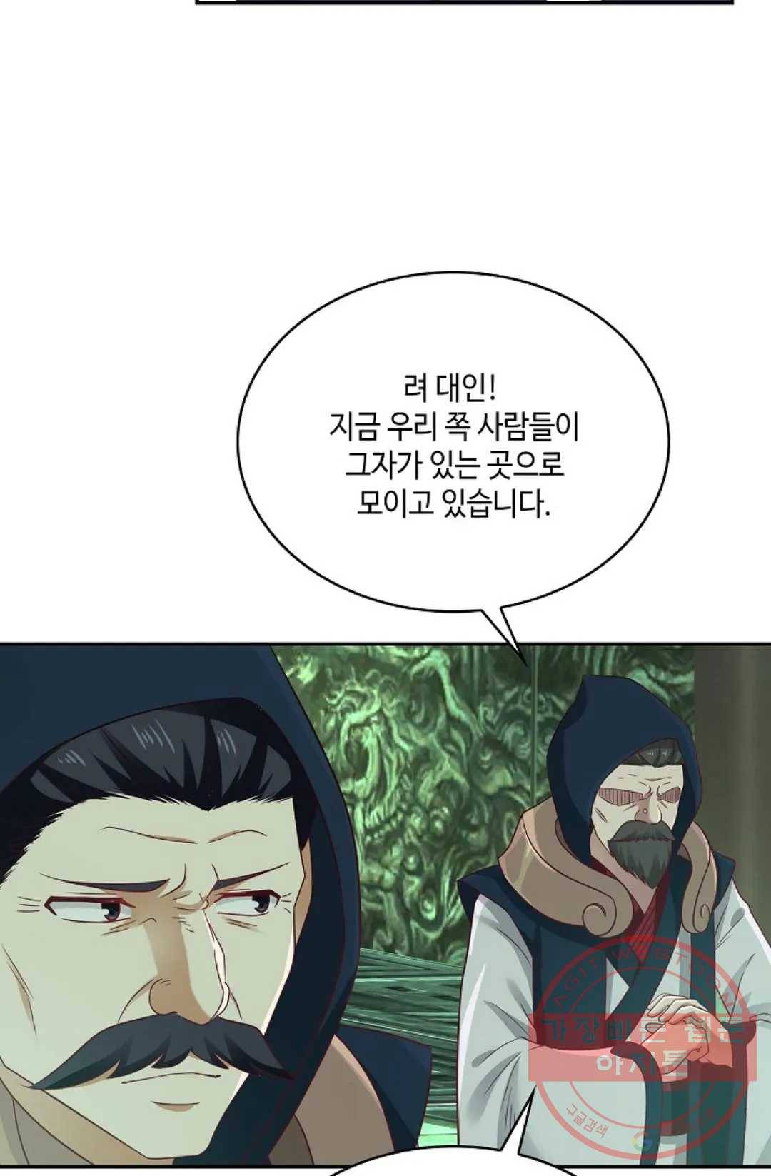 무련전봉 512화 21