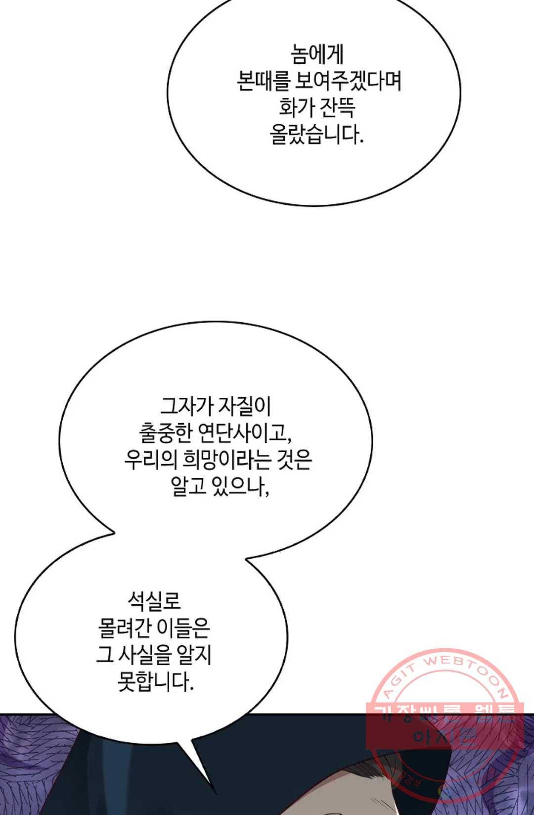 무련전봉 512화 22