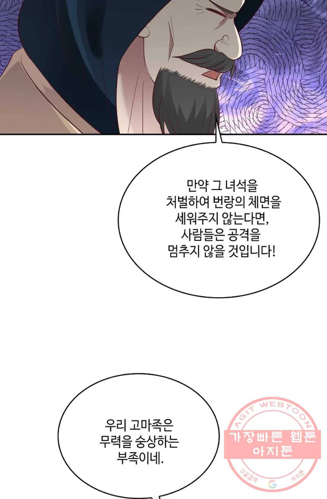 무련전봉 512화 23
