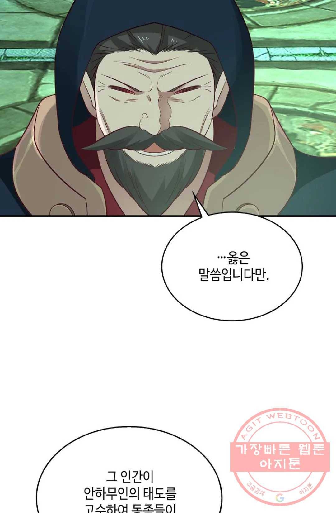 무련전봉 512화 25