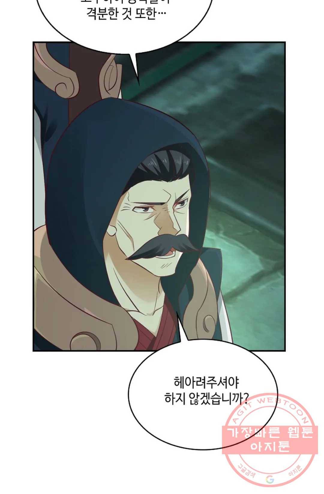 무련전봉 512화 26