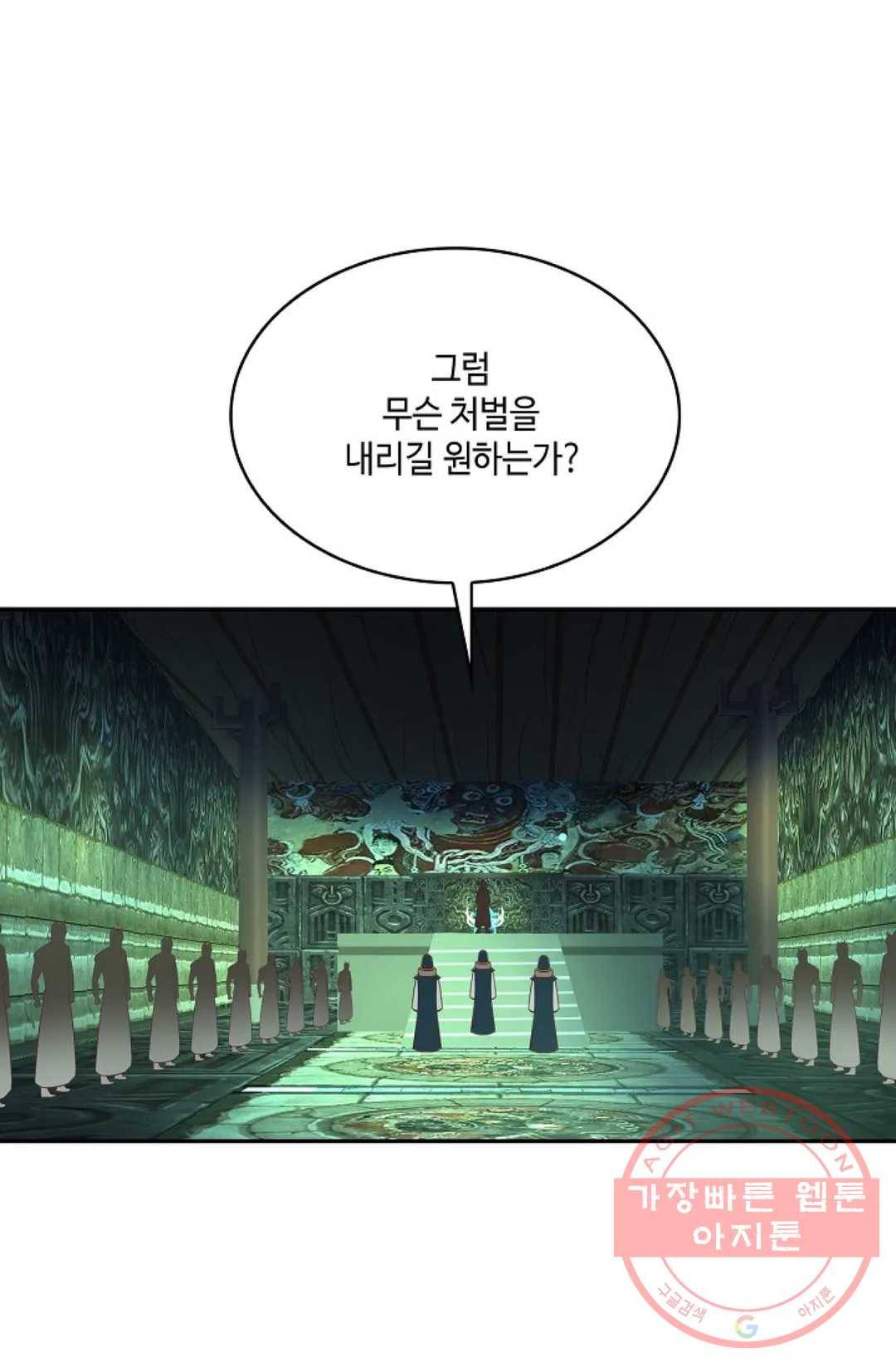 무련전봉 512화 27