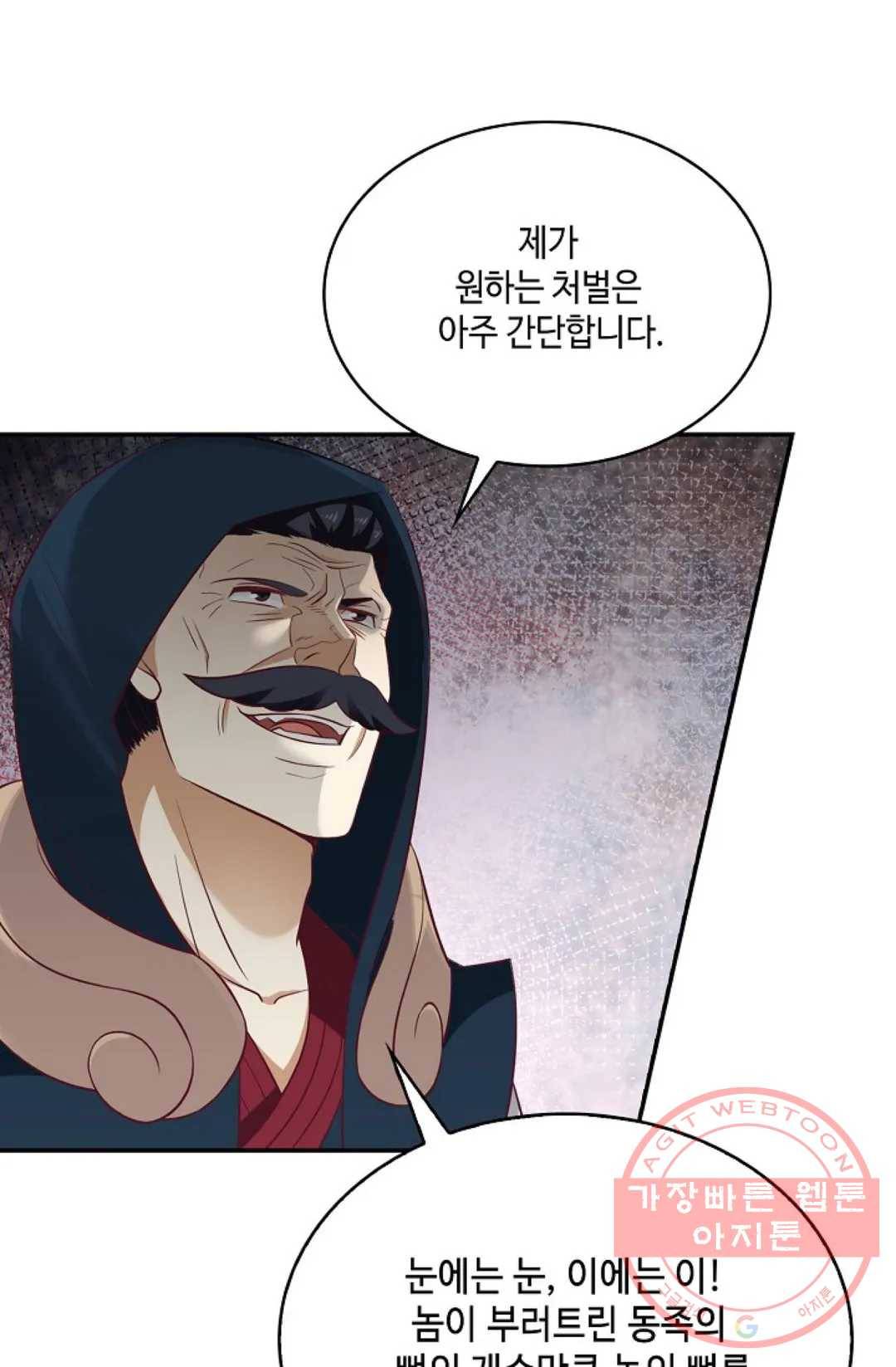 무련전봉 512화 28