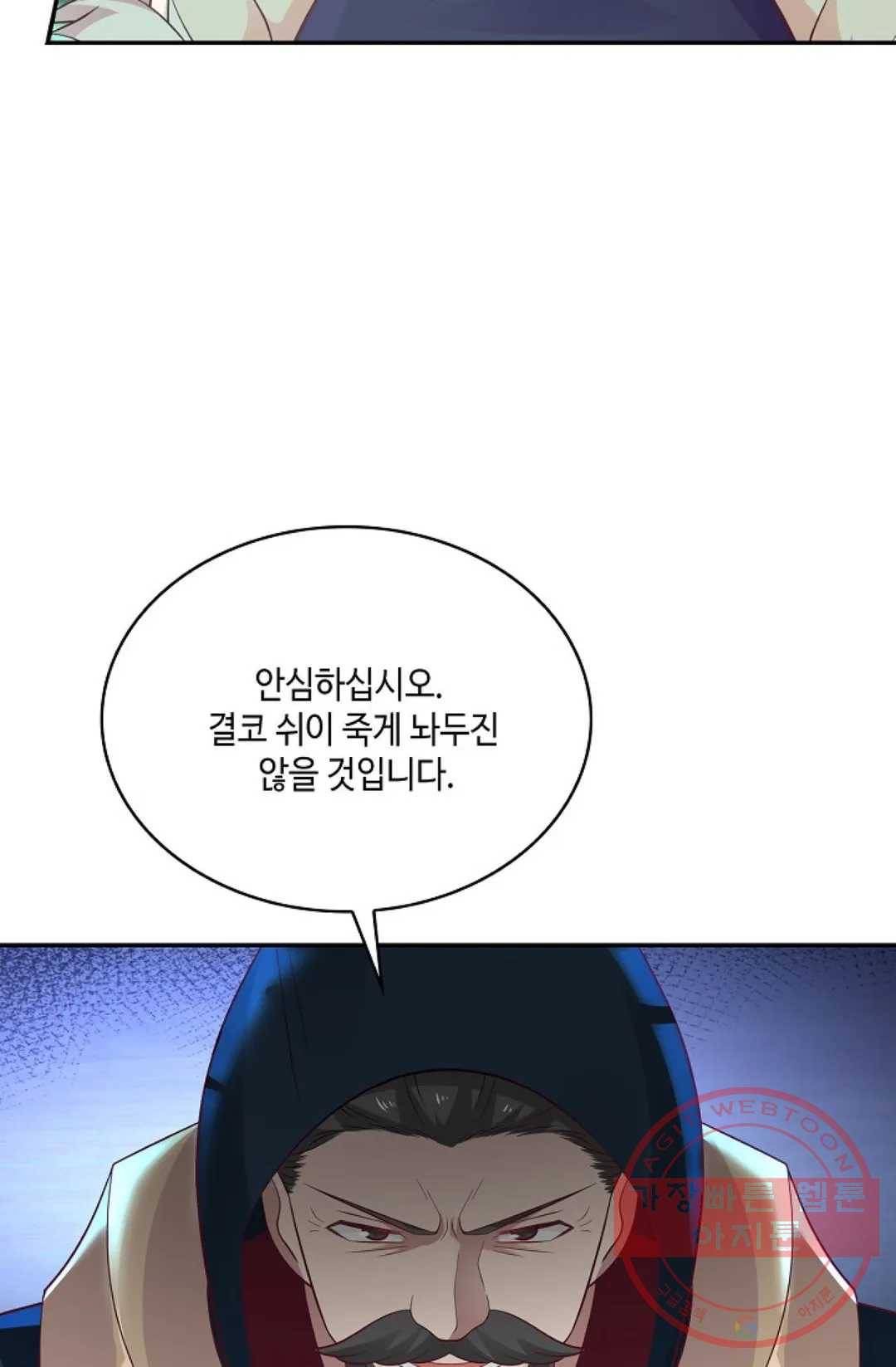 무련전봉 512화 30