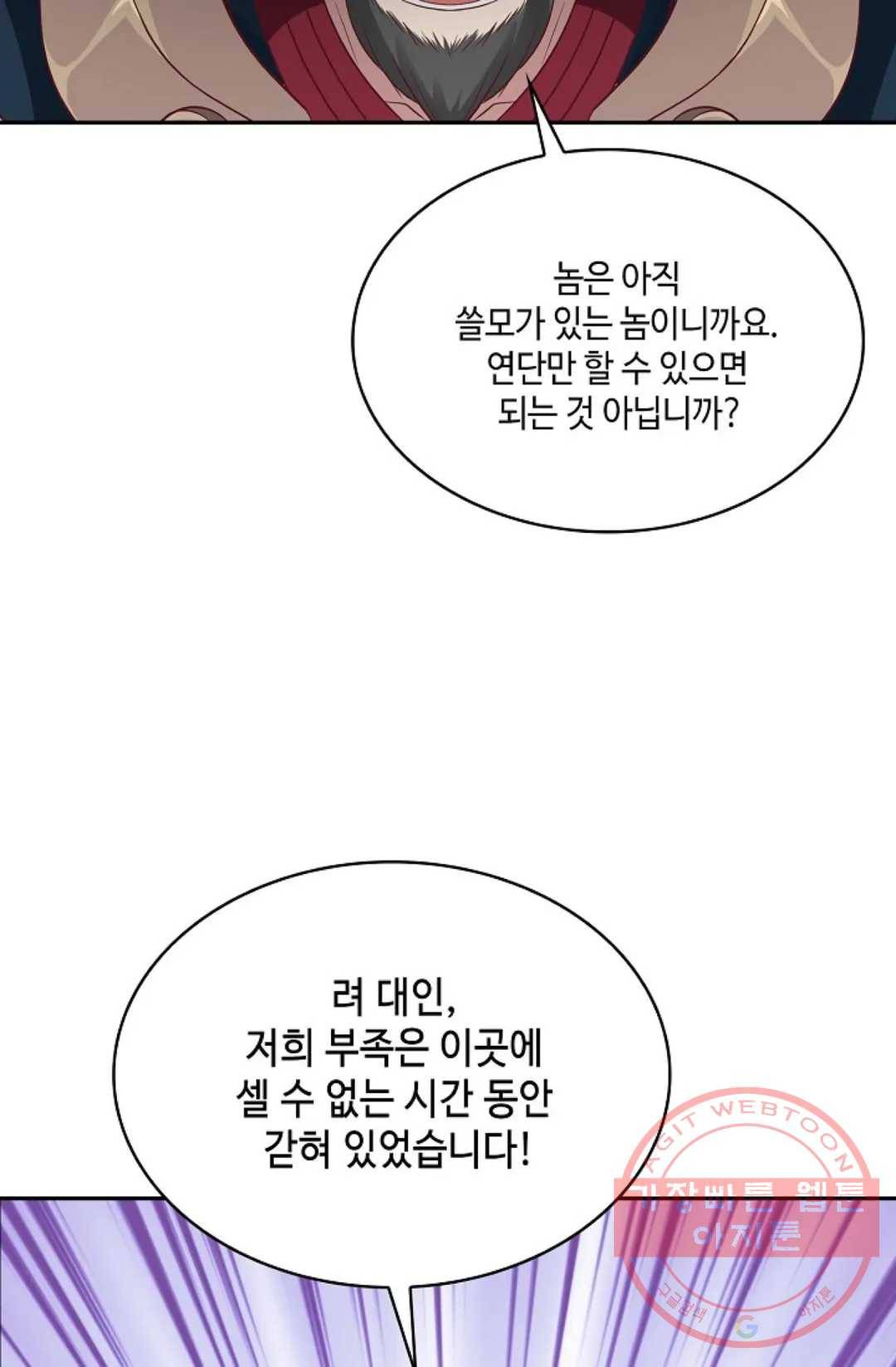 무련전봉 512화 31