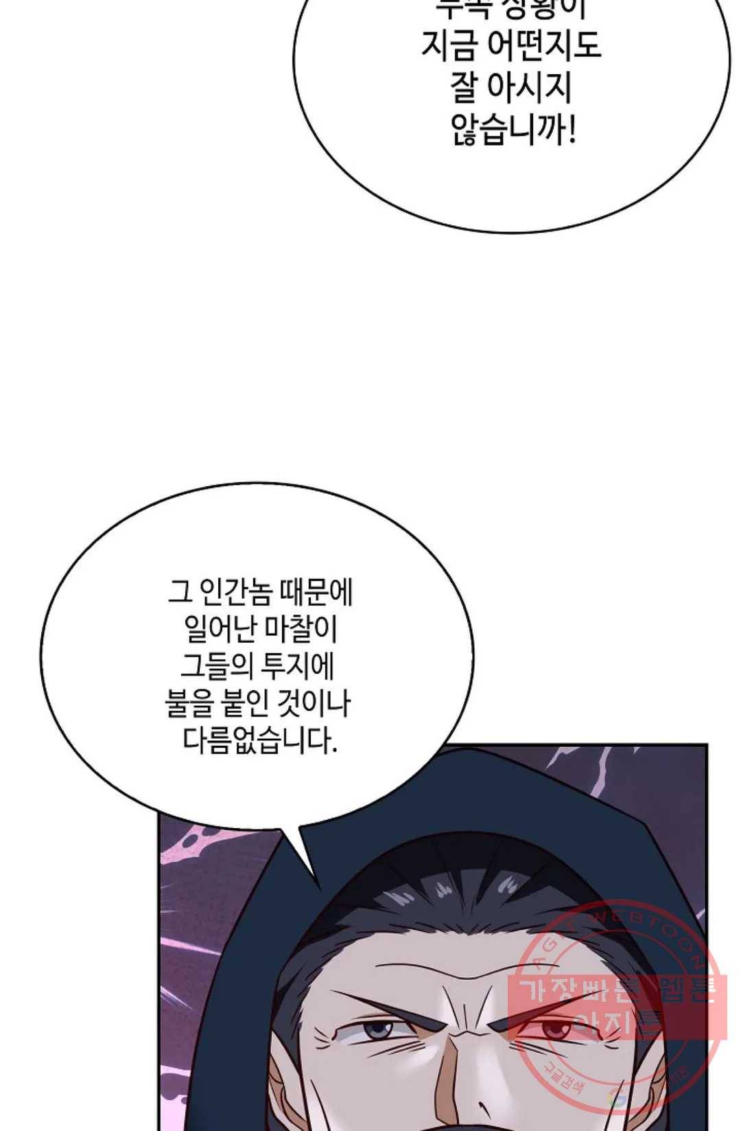 무련전봉 512화 33