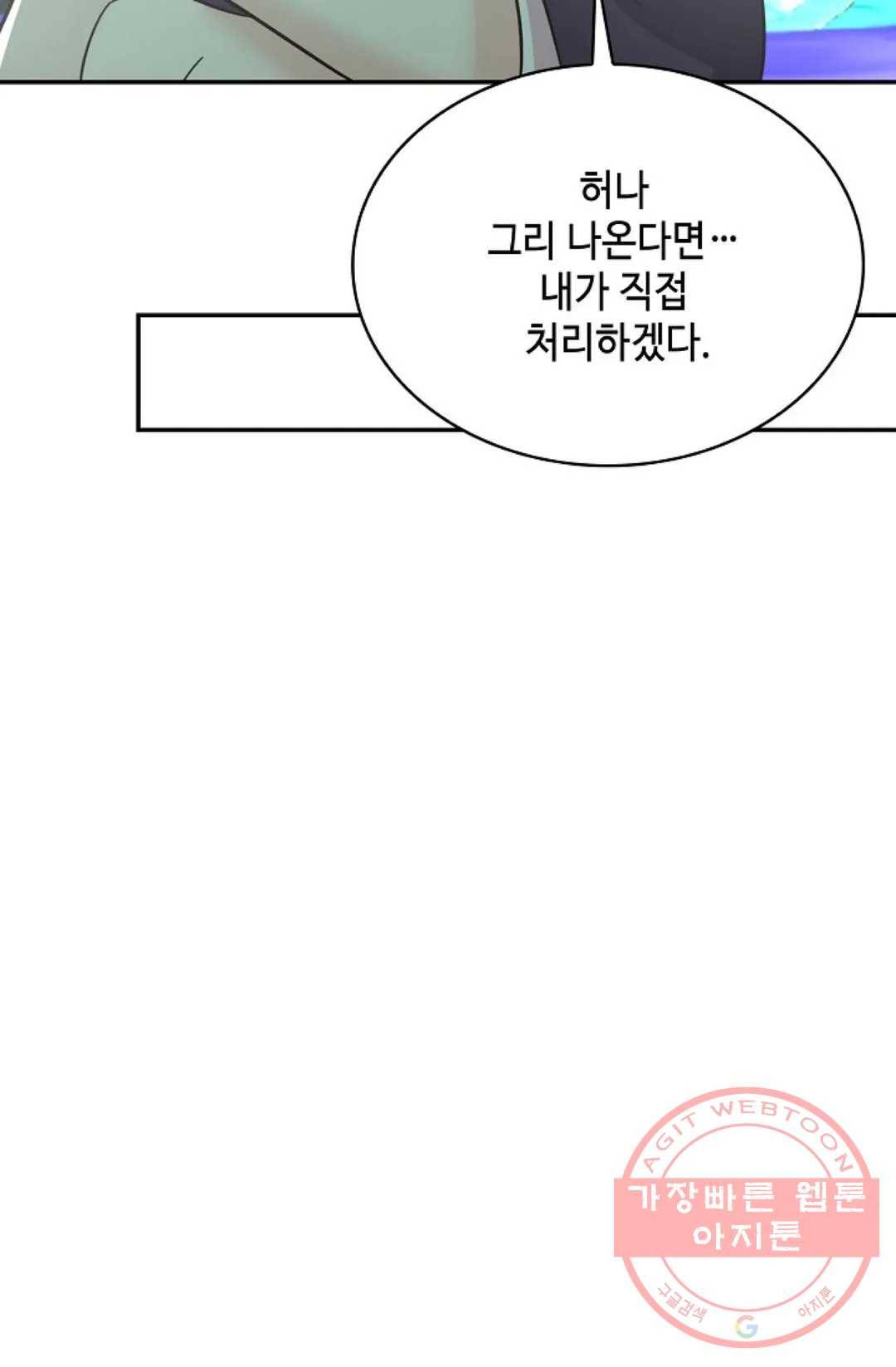 무련전봉 512화 50