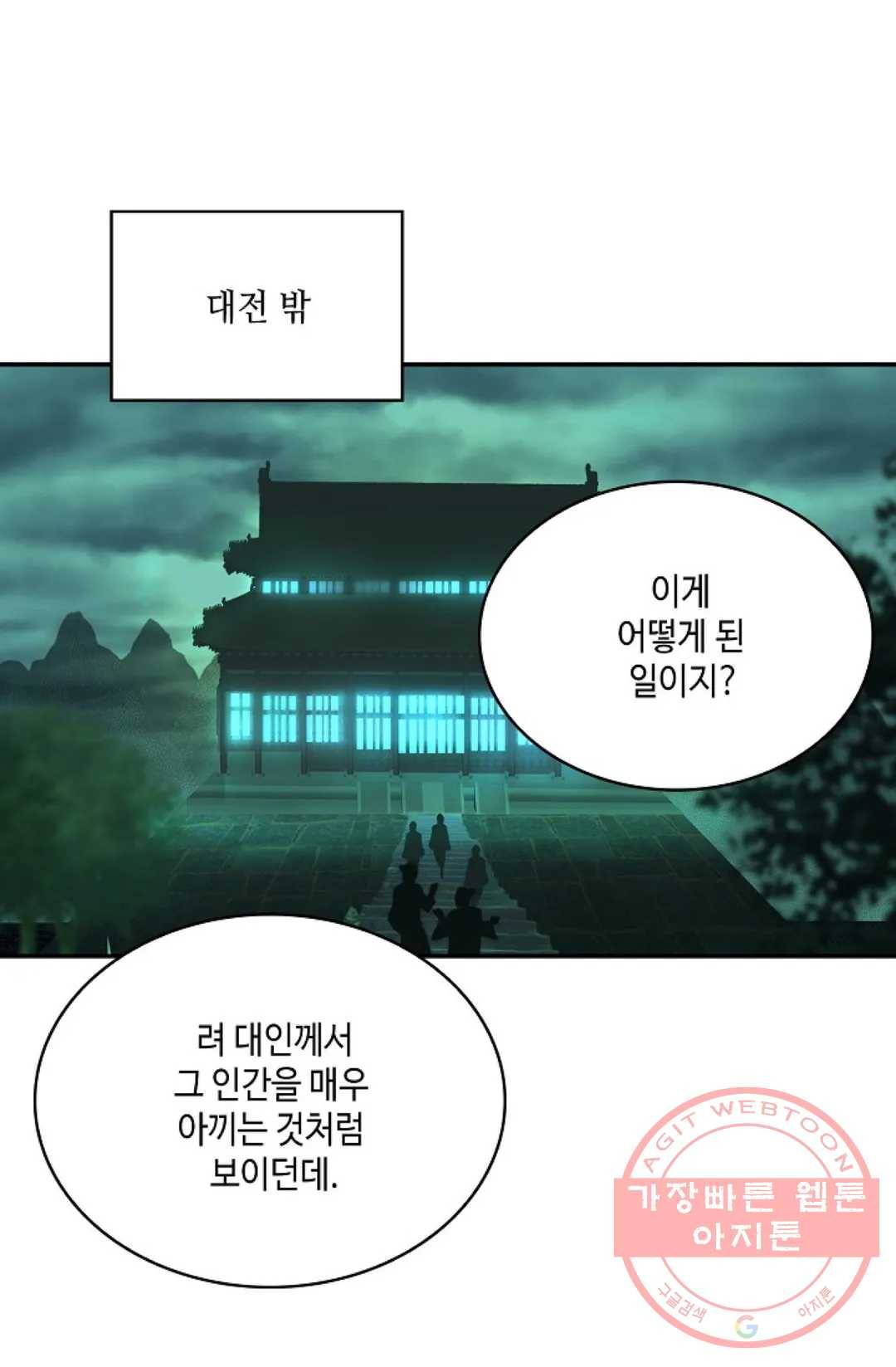무련전봉 512화 51