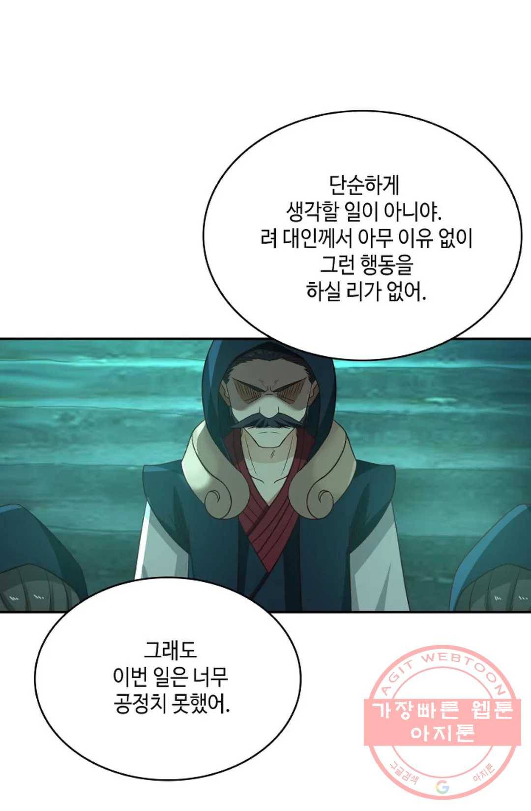 무련전봉 512화 52