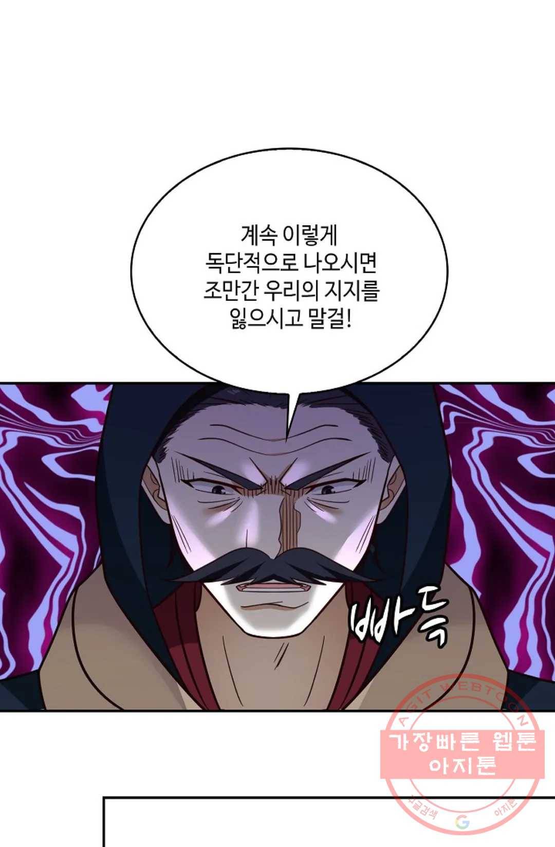 무련전봉 512화 53