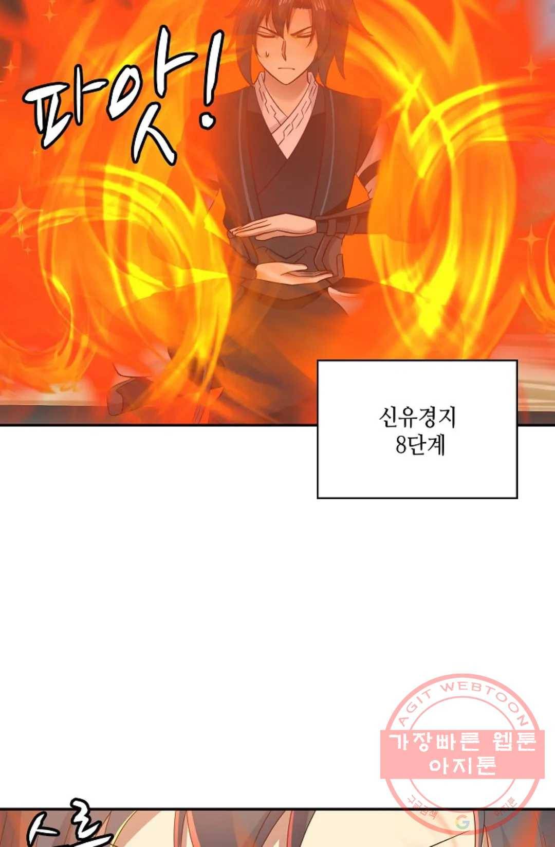 무련전봉 512화 55