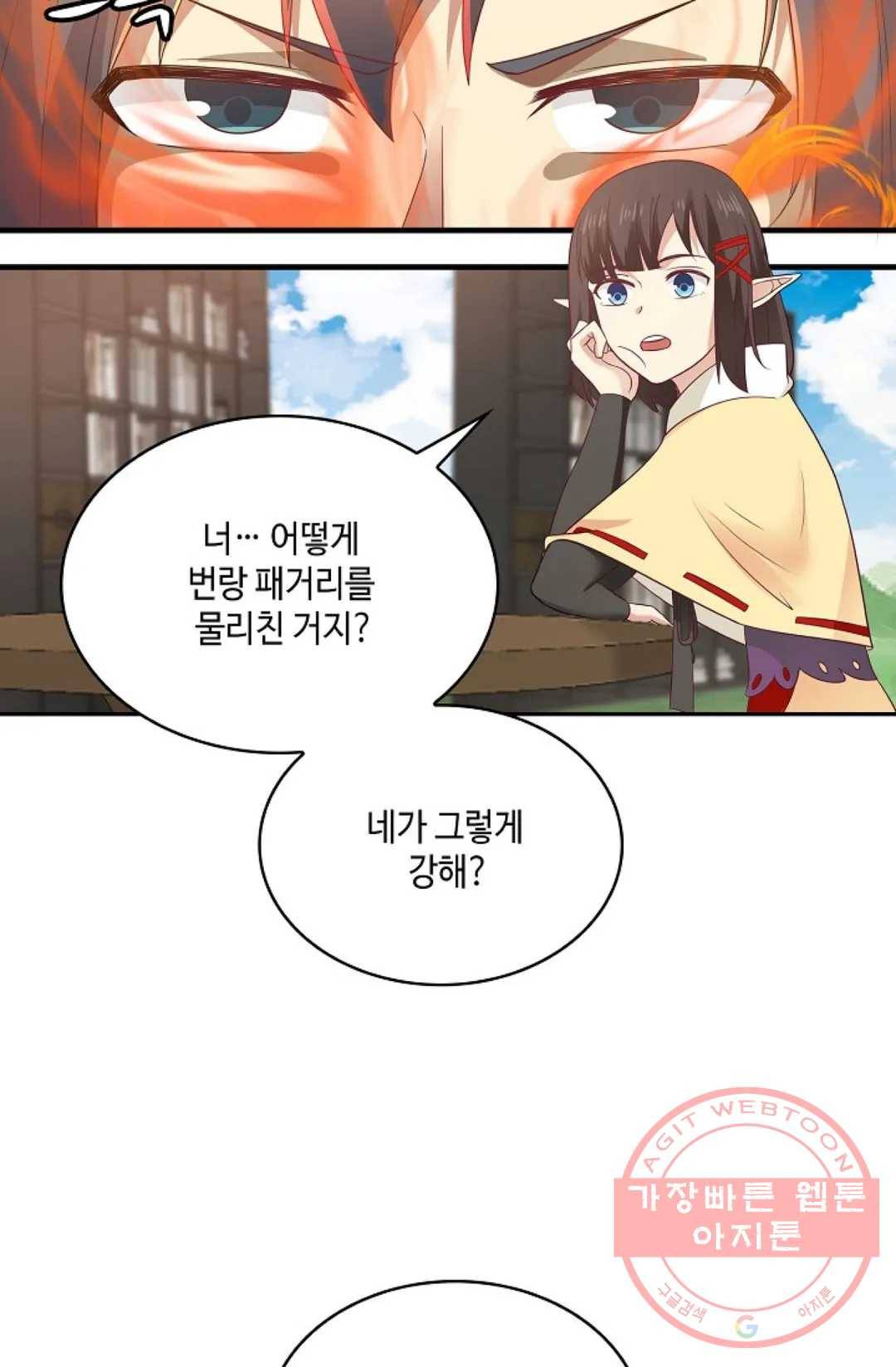 무련전봉 512화 56