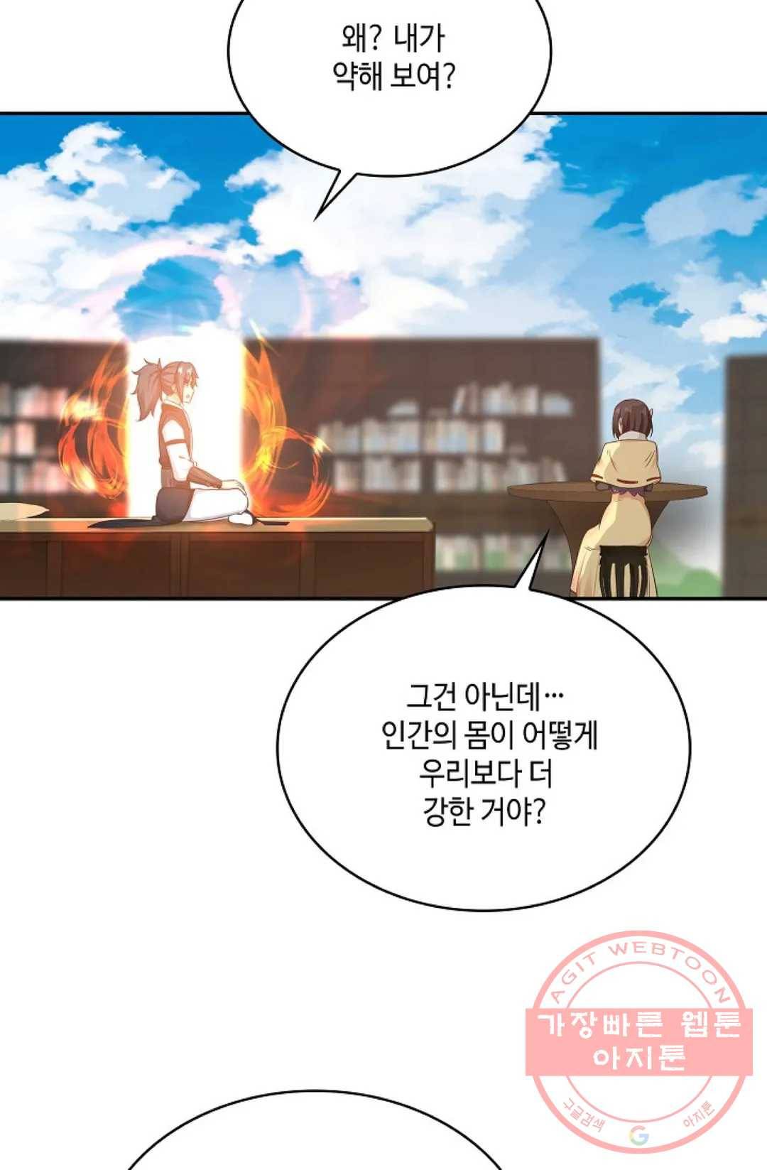 무련전봉 512화 57