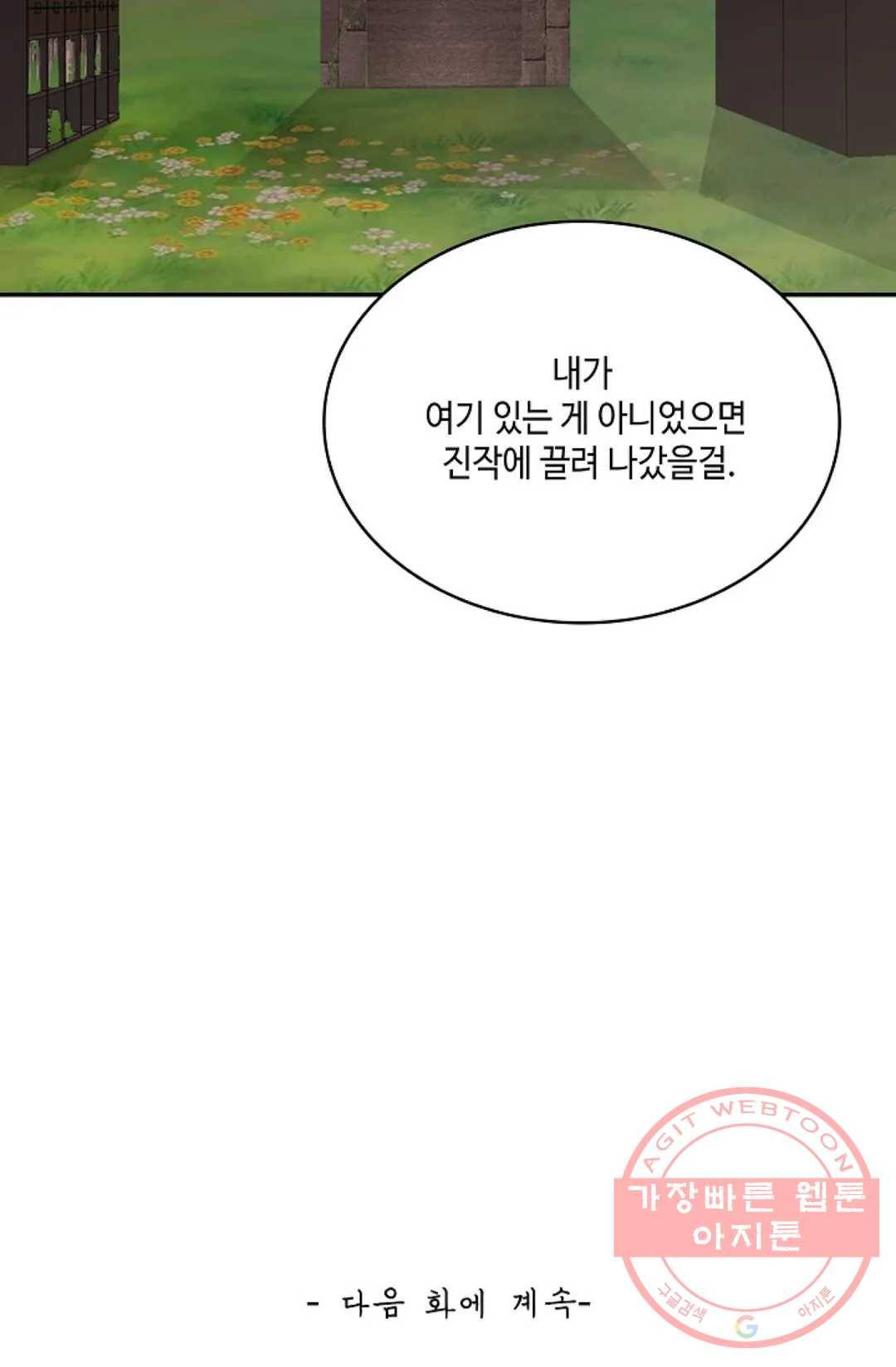무련전봉 512화 63