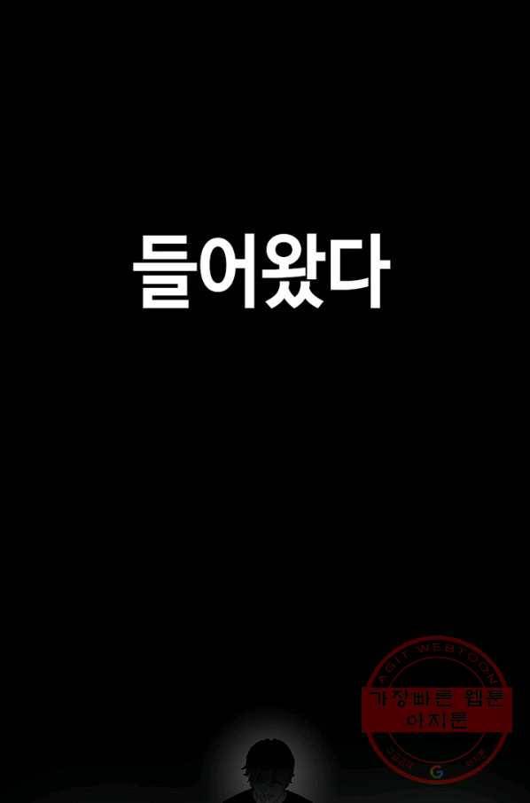 귀싸대기 15화 5