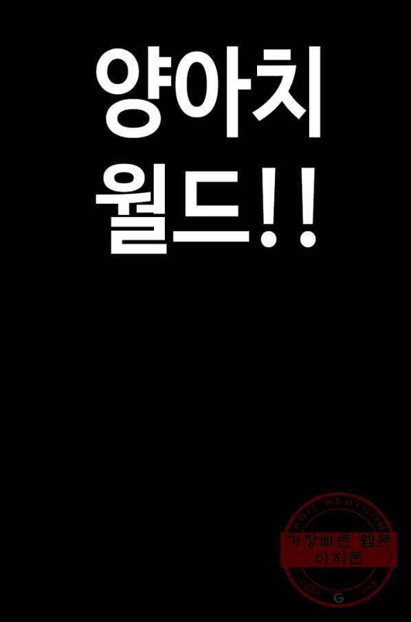 귀싸대기 15화 8