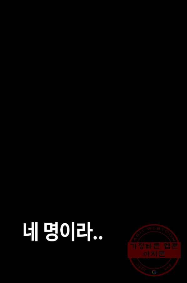 귀싸대기 15화 10