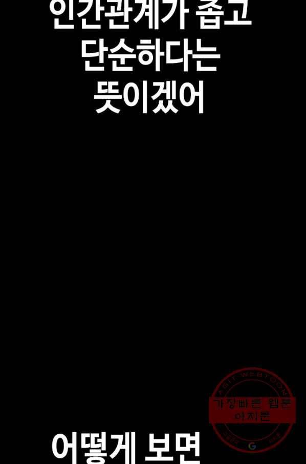 귀싸대기 15화 12