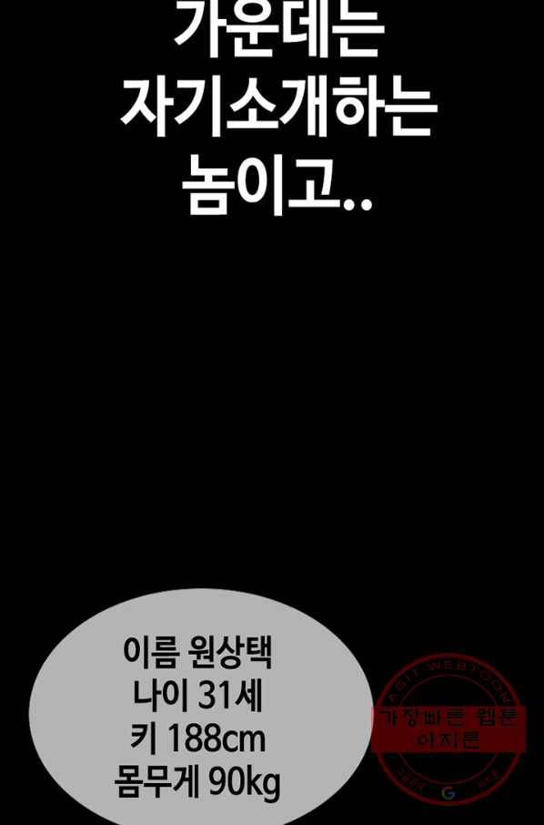 귀싸대기 15화 15