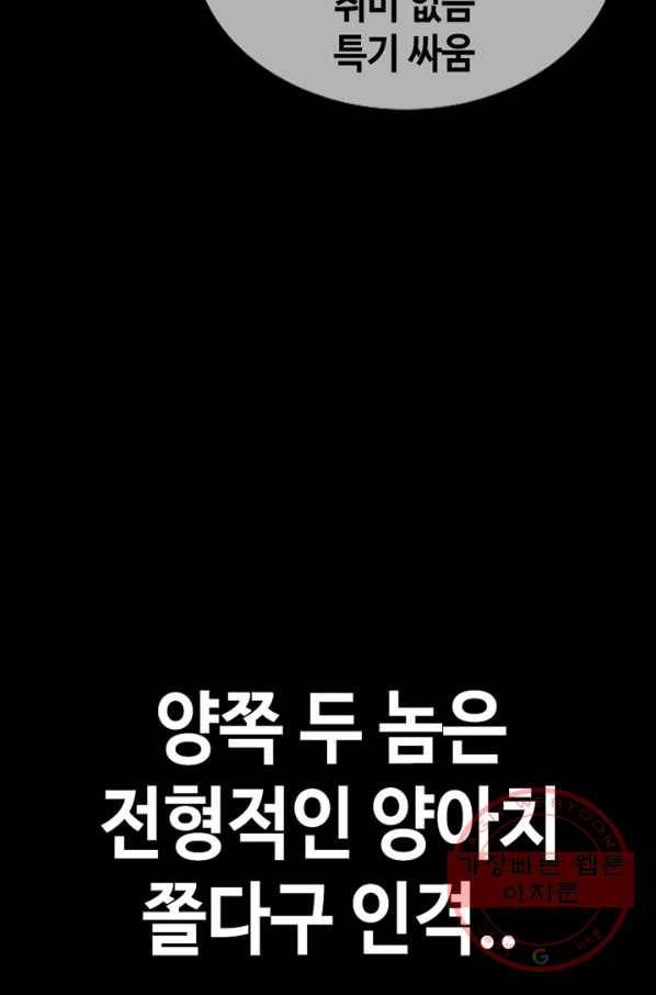 귀싸대기 15화 17