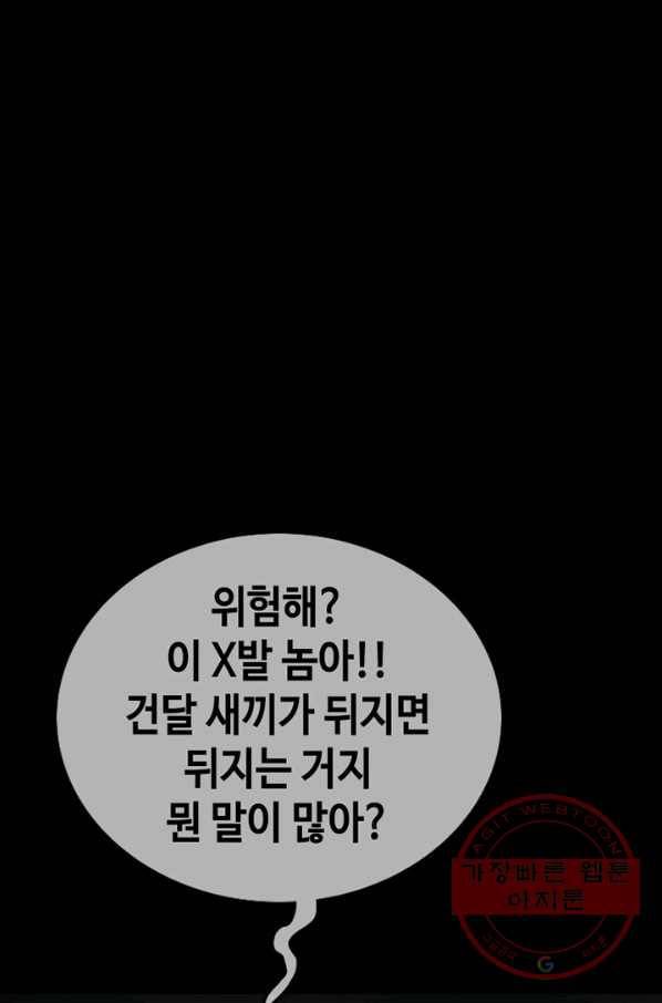 귀싸대기 15화 18