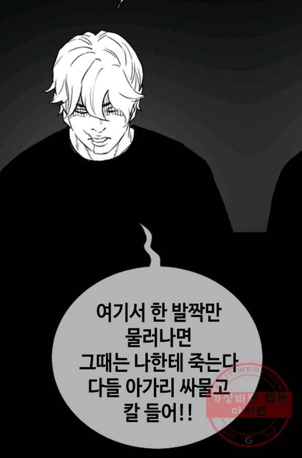 귀싸대기 15화 19