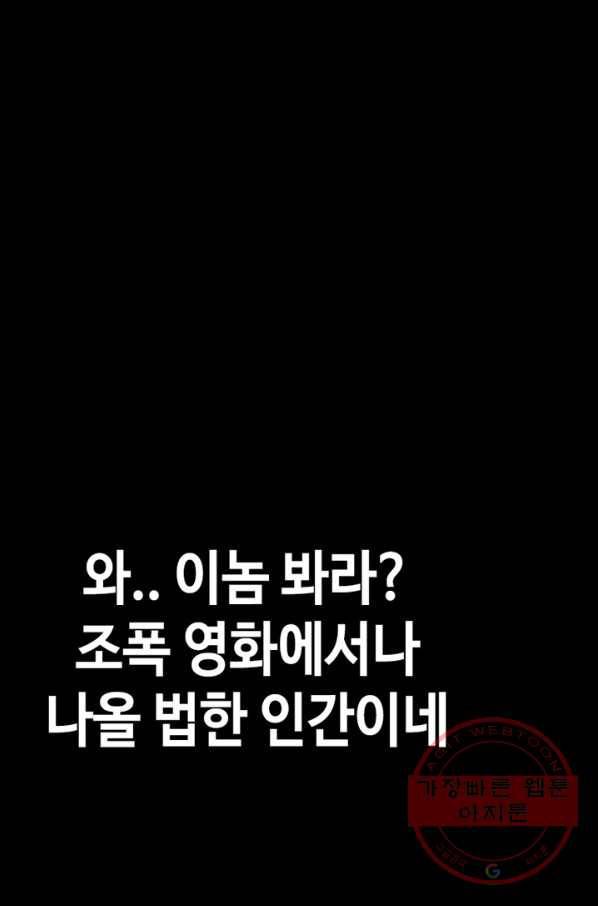 귀싸대기 15화 20