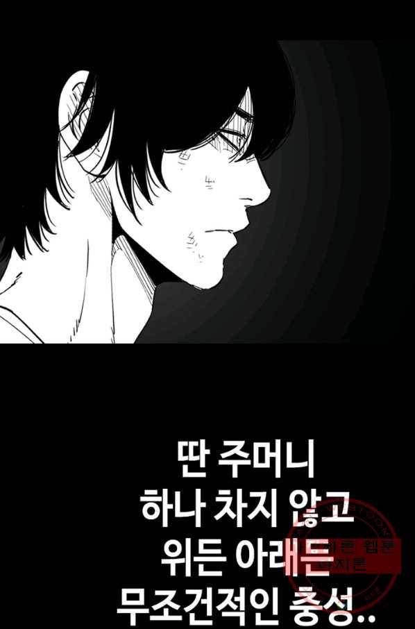 귀싸대기 15화 21