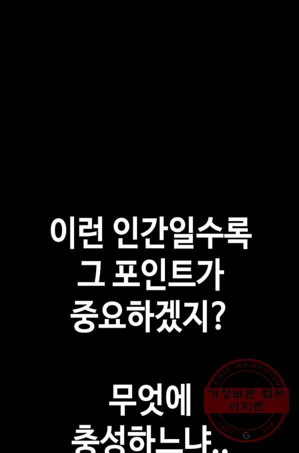 귀싸대기 15화 22
