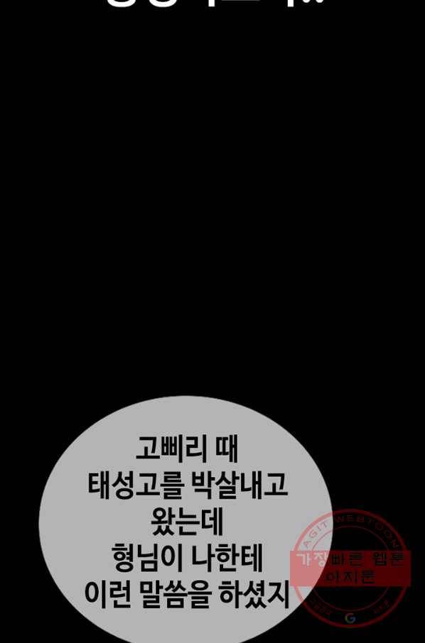 귀싸대기 15화 23