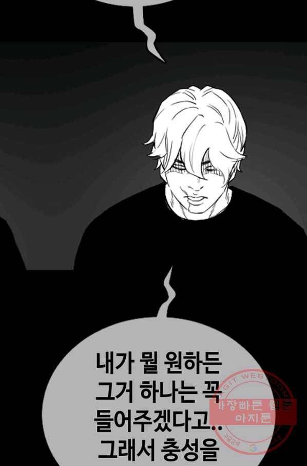 귀싸대기 15화 24
