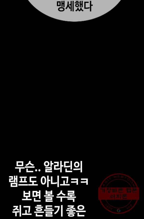 귀싸대기 15화 25
