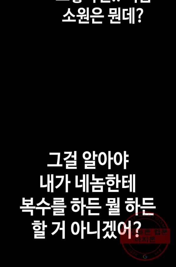 귀싸대기 15화 27