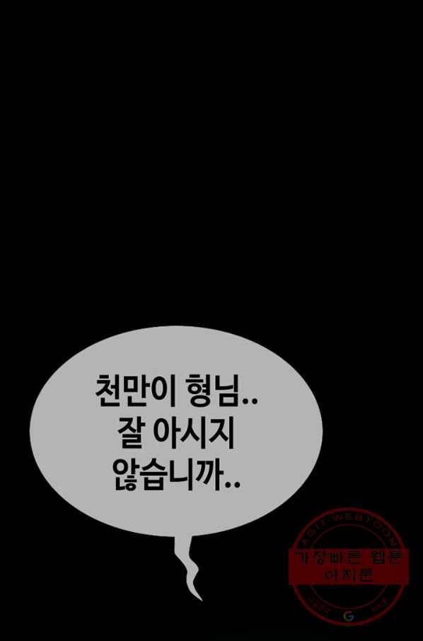 귀싸대기 15화 28